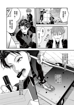 Page 46 of Sex Sales Driver Ch.110话