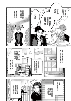 Page 49 of Sex Sales Driver Ch.110话