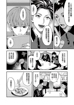 Page 51 of Sex Sales Driver Ch.110话