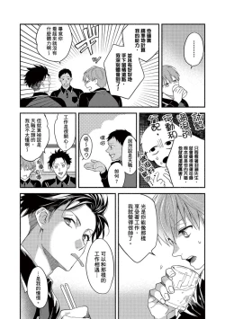 Page 52 of Sex Sales Driver Ch.110话