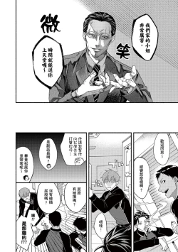 Page 57 of Sex Sales Driver Ch.110话