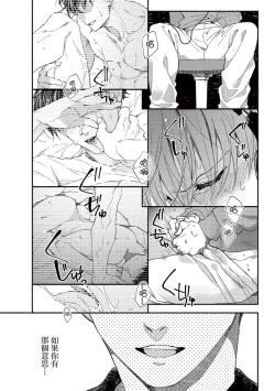 Page 64 of Sex Sales Driver Ch.110话