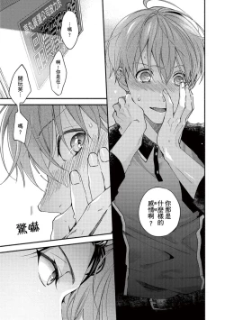 Page 70 of Sex Sales Driver Ch.110话