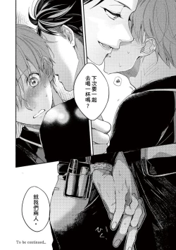 Page 71 of Sex Sales Driver Ch.110话
