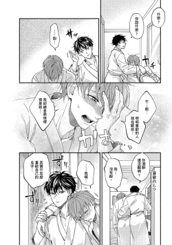 Page 76 of Sex Sales Driver Ch.110话