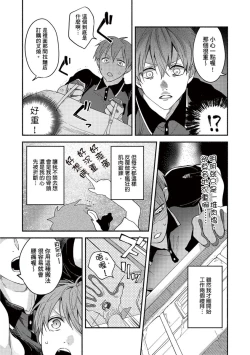 Page 7 of Sex Sales Driver Ch.110话