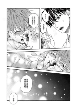 Page 83 of Sex Sales Driver Ch.110话