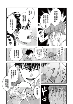 Page 85 of Sex Sales Driver Ch.110话