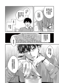 Page 86 of Sex Sales Driver Ch.110话