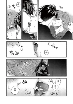 Page 90 of Sex Sales Driver Ch.110话