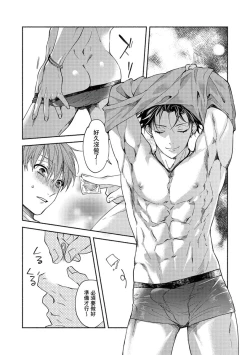 Page 95 of Sex Sales Driver Ch.110话