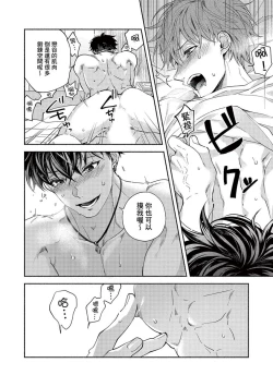 Page 98 of Sex Sales Driver Ch.110话