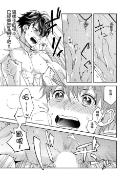 Page 99 of Sex Sales Driver Ch.110话