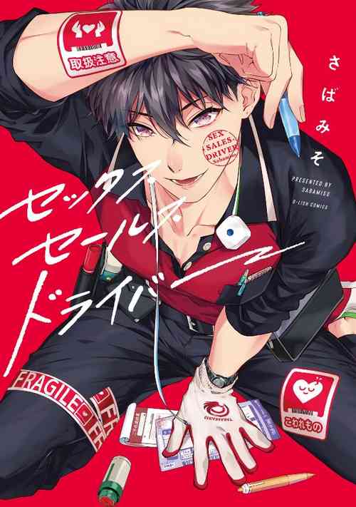 Download Sex Sales Driver Ch.110话