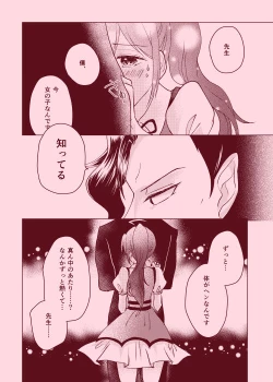 Page 7 of magical illusion!!