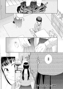 Page 2 of Under the Skirt