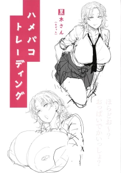 Page 180 of Mesu Kui Nikuirojuu no You ni Hamerarete | Bitch Eating - Fucking Them Like Beasts