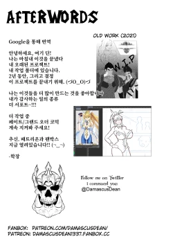 Page 17 of Bad End #1