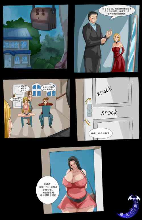 Download The Sitter（临时保姆）