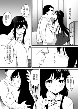 Page 18 of Kimokute Mushoku no Ojisanga Bishoujo JK no Shojo Manko ni Musekinin Nakadashi shitara Yorokonde Kuremashita.