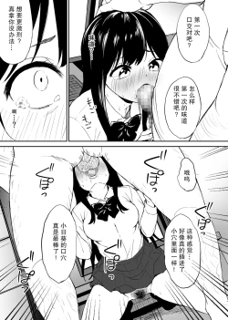 Page 28 of Kimokute Mushoku no Ojisanga Bishoujo JK no Shojo Manko ni Musekinin Nakadashi shitara Yorokonde Kuremashita.