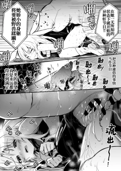 Page 2 of Katagawari o Katte Ishukan Haramase Shussan Show ni Dasarechau Uranaishi-chan