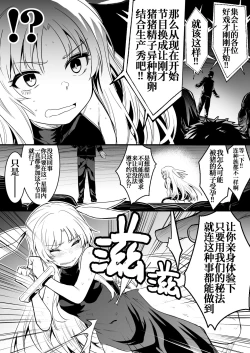 Page 3 of Katagawari o Katte Ishukan Haramase Shussan Show ni Dasarechau Uranaishi-chan