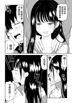 Page 12 of Toraware no Taiiku Souko de Cool-Dere JK to Kusuguri H!