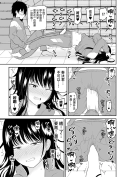 Page 17 of Toraware no Taiiku Souko de Cool-Dere JK to Kusuguri H!