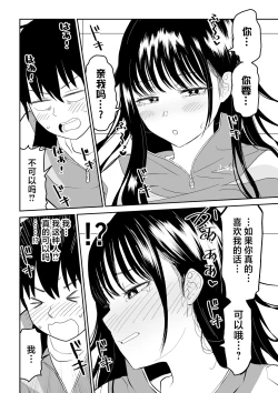 Page 24 of Toraware no Taiiku Souko de Cool-Dere JK to Kusuguri H!