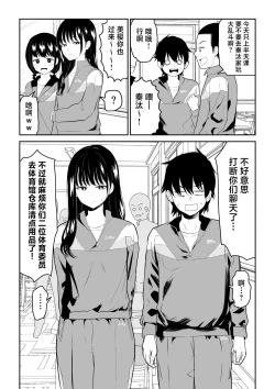 Page 2 of Toraware no Taiiku Souko de Cool-Dere JK to Kusuguri H!