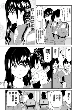 Page 3 of Toraware no Taiiku Souko de Cool-Dere JK to Kusuguri H!