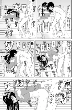 Page 41 of Toraware no Taiiku Souko de Cool-Dere JK to Kusuguri H!