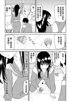 Page 5 of Toraware no Taiiku Souko de Cool-Dere JK to Kusuguri H!