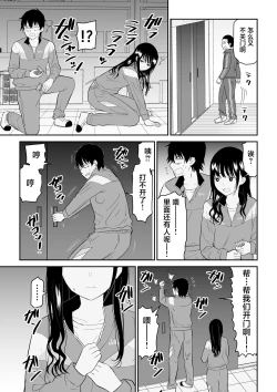Page 7 of Toraware no Taiiku Souko de Cool-Dere JK to Kusuguri H!