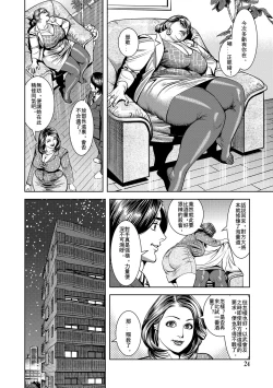 Page 2 of kyoshiri onnajyoushi no gyaku sekuhara kensyu