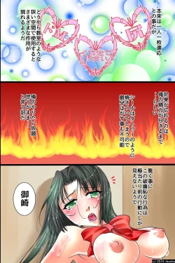 Page 11 of Ecchi Zettai Meirei Seal Gakuen Harem-ka Keikaku