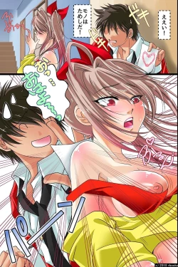 Page 14 of Ecchi Zettai Meirei Seal Gakuen Harem-ka Keikaku