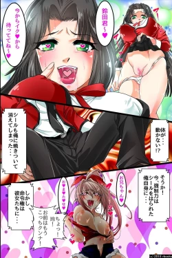 Page 39 of Ecchi Zettai Meirei Seal Gakuen Harem-ka Keikaku