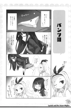 Page 16 of Lycoris to Himitsu no Oshigoto