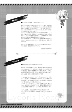 Page 21 of Lycoris to Himitsu no Oshigoto