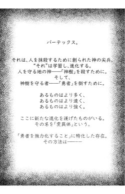 Page 2 of Verte-hentai Kiroku