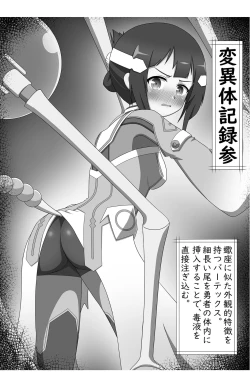 Page 7 of Verte-hentai Kiroku