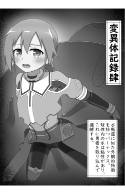 Page 9 of Verte-hentai Kiroku