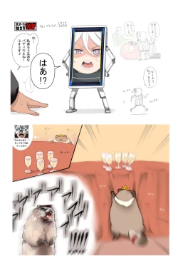 Page 24 of Suisei tte Yawarakai no ne