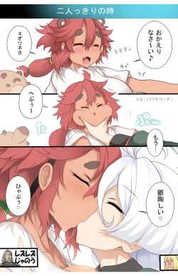 Page 30 of Suisei tte Yawarakai no ne