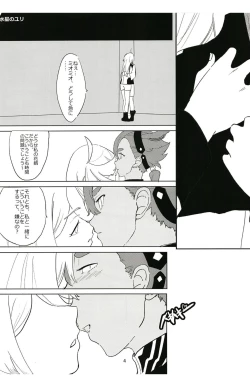 Page 4 of SuleMio no Cafe au Lait