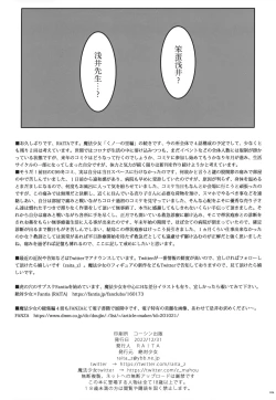 Page 25 of Mahou Shoujo 22.0 + C101 Kaijou Gentei Orihon