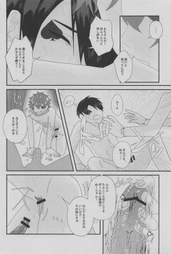 Page 10 of hato／supedo