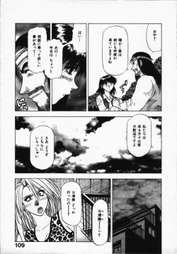 Page 113 of Hako no Naka no Adam - Adam in the box